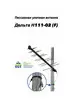 Антенна уличная Н111-02 (F), пассивная ДЕЛЬТА 110412358 купить за 1 490 ₽ в интернет‑магазине Wildberries