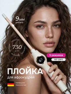 Плойка для афрокудрей King Professional
