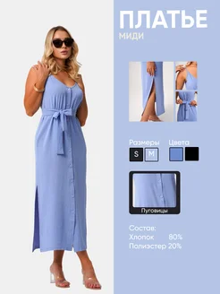 Платье миди приталенное с боковыми разрезами на море