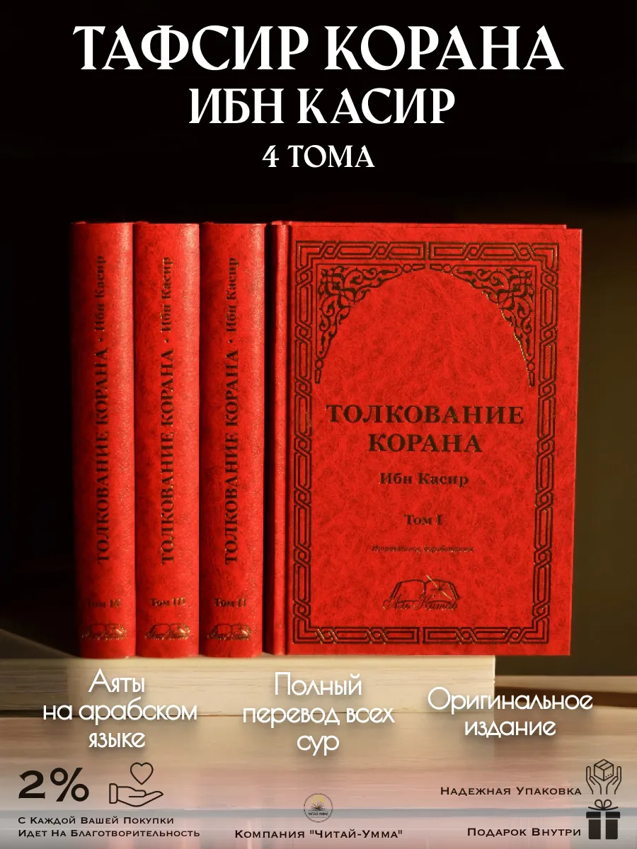 KN_TFS_IbnKasirKitab (только для ВБ ФБО ЧУ в кол 1 шт, тк в ВБ есть такой артикул)