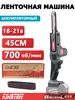 Электрические шлифовальные ленты KingTree 337173898 купить за 2 745 ₽ в интернет‑магазине Wildberries